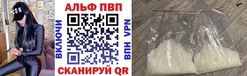 Альфа ПВП мука  Санкт-Петербург 