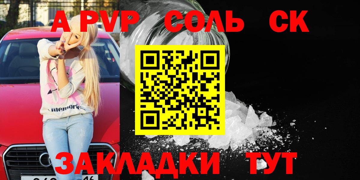 Alpha-PVP кристаллы Санкт-Петербург