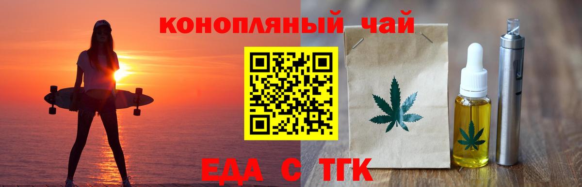 Cannafood конопля  Вход с VPN  Санкт-Петербург 