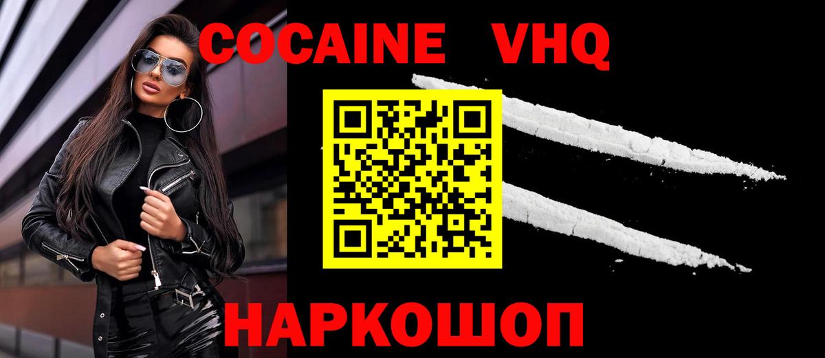 COCAIN 99%  КОКАИН  Cocaine Columbia  Санкт-Петербург  Вход с VPN 