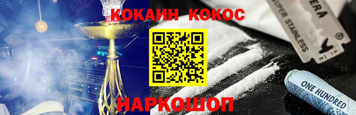 COCAIN Колумбийский Санкт-Петербург