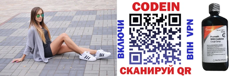 как найти наркотики Санкт-Петербург Кодеиновый сироп Lean Purple Drank