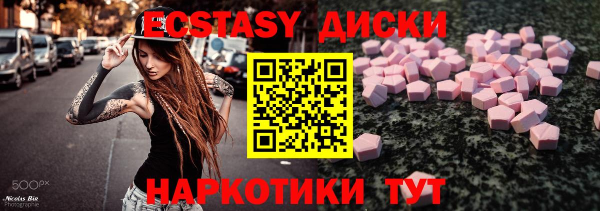 ЭКСТАЗИ MDMA Санкт-Петербург