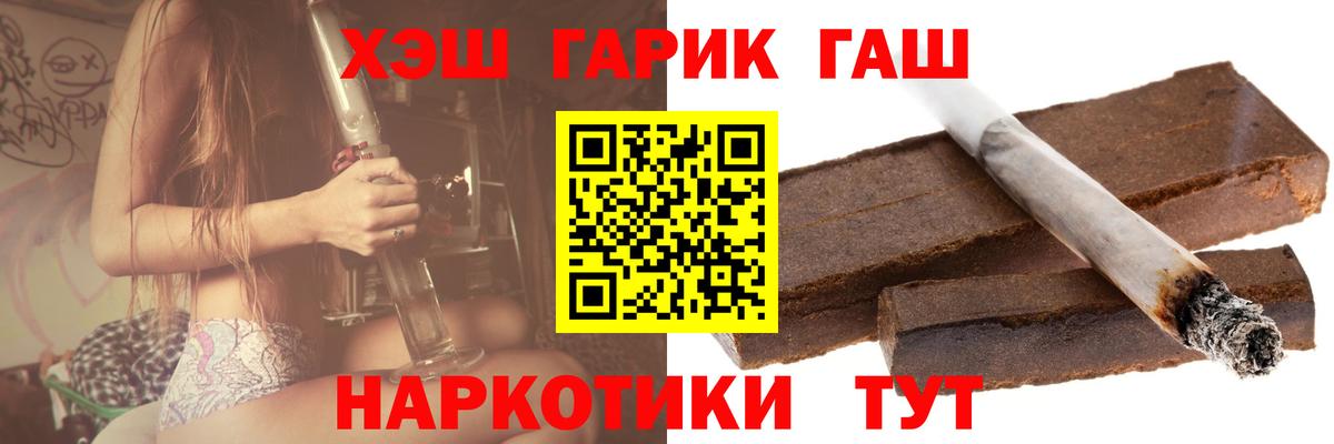 ГАШИШ убойный Санкт-Петербург