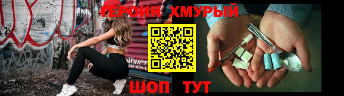 ГЕРОИН афганец  Вход с VPN  Санкт-Петербург 