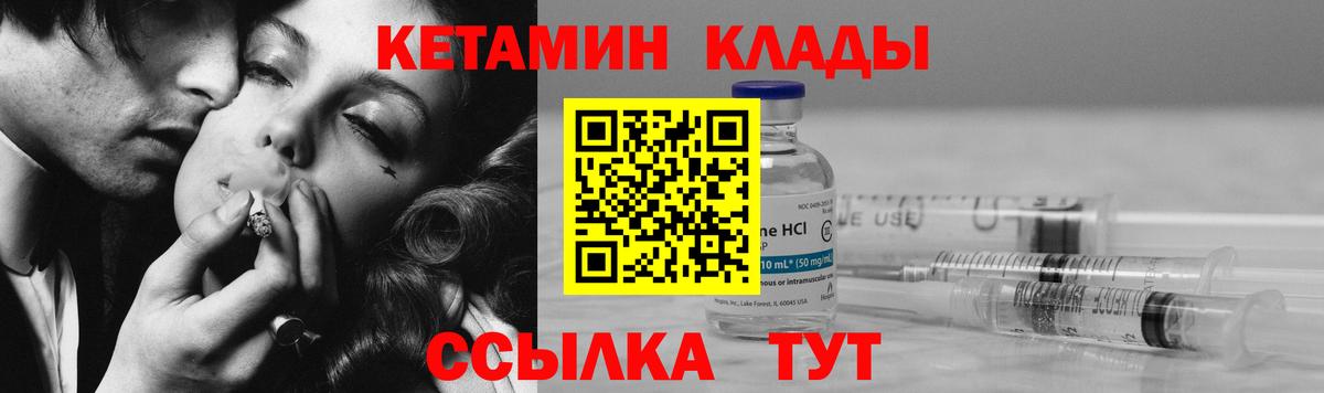 КЕТАМИН ketamine  КЕТАМИН VHQ  Санкт-Петербург  Вход с VPN 