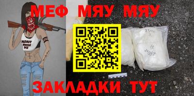 прущая мука Славянск-на-Кубани