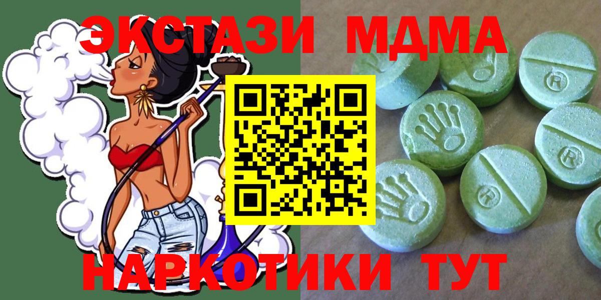 Санкт-Петербург  МДМА crystal  Вход с VPN  МДМА VHQ 
