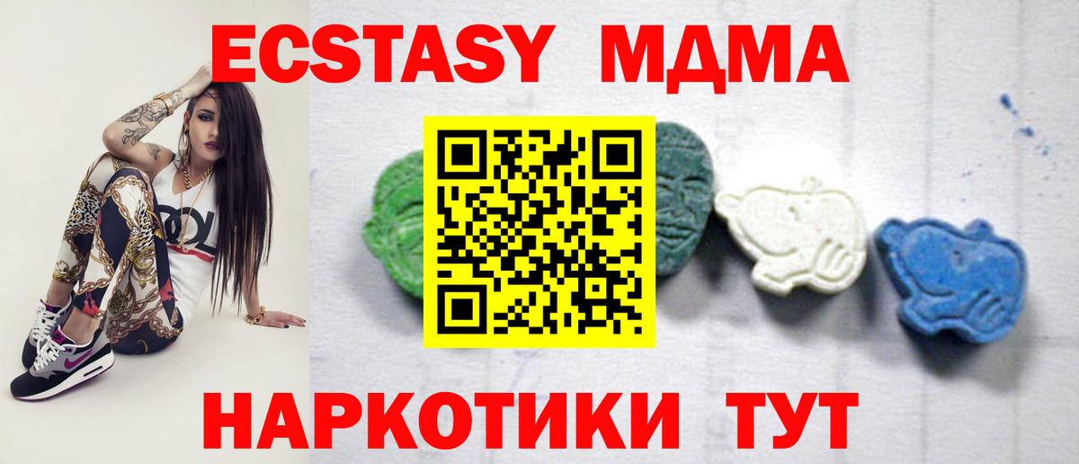 МДМА Molly Санкт-Петербург