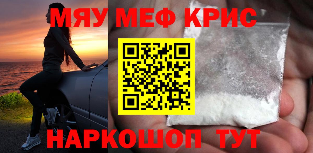 Мефедрон Санкт-Петербург