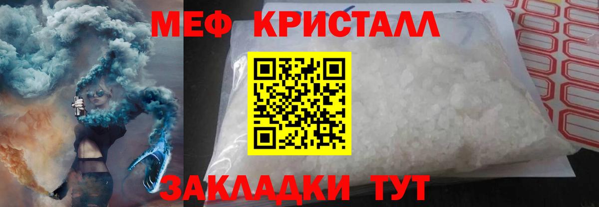 Мефедрон  Мефедрон кристаллы  цена наркотик  Санкт-Петербург  МЯУ-МЯУ  Вход с VPN 
