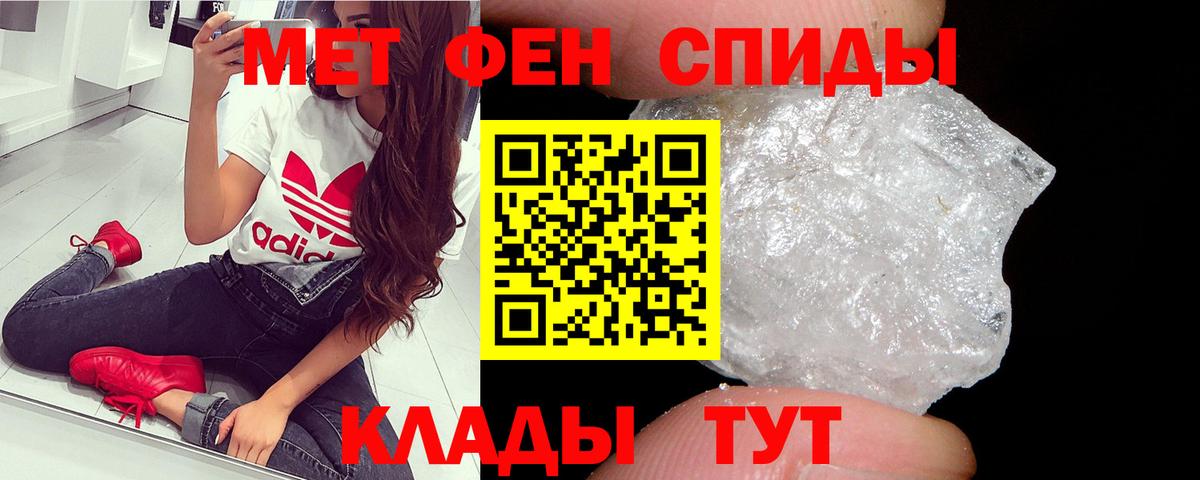 Метамфетамин кристалл  Метамфетамин кристалл  Санкт-Петербург  Вход с VPN 