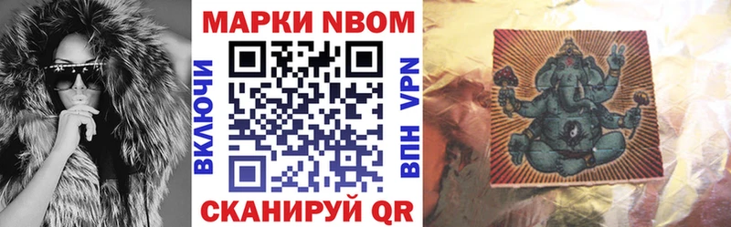 Марки 25I-NBOMe 1,8мг Санкт-Петербург