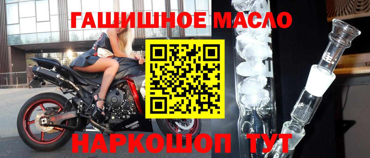 Санкт-Петербург  Дистиллят ТГК вейп  Дистиллят ТГК жижа  Вход с VPN 