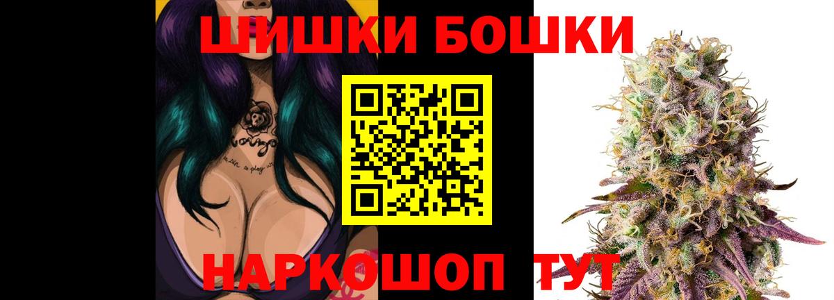 Бошки Шишки семена  Вход с VPN  Санкт-Петербург  Шишки марихуана план 
